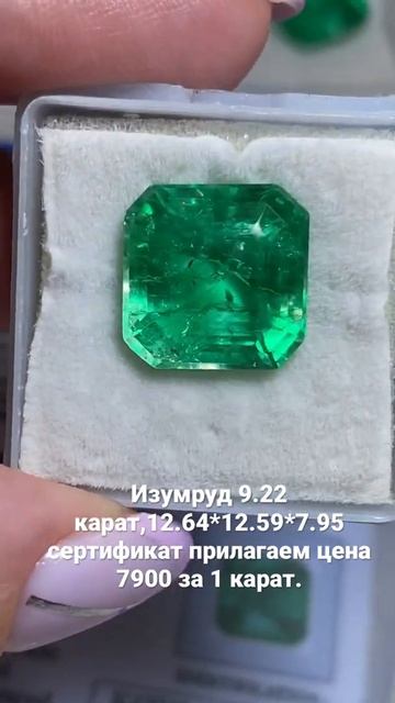 Изумруд благородный⚜️ смотреть онлайн