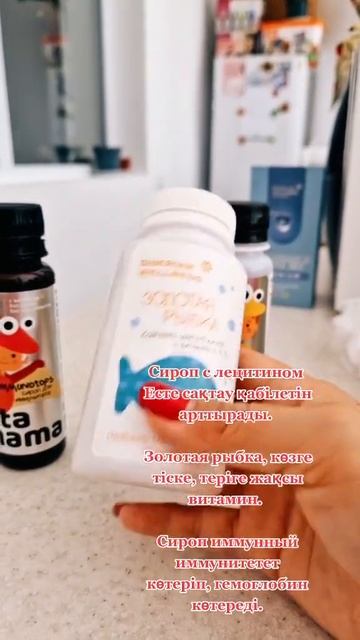 Детские витамины смотреть онлайн
