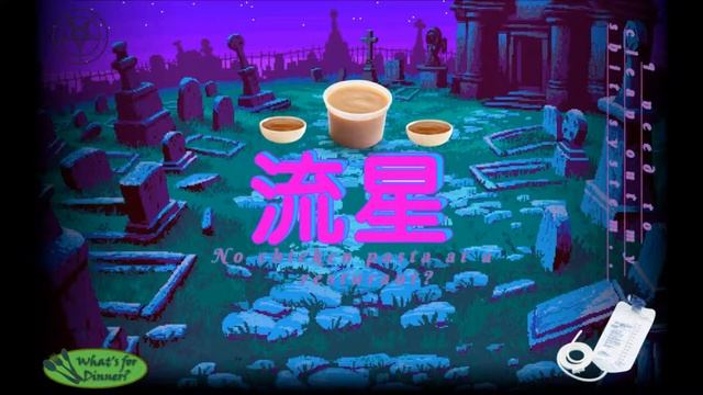 𝙒𝙝𝙖𝙩'𝙨 𝙛𝙤𝙧 𝘿𝙞𝙣𝙣𝙚𝙧 // 𝙏𝙝𝙚 𝙂𝙧𝙖𝙫𝙮 𝙀𝙣𝙚𝙢𝙖