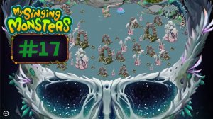 День 17: Остров Кости, 20 ЛВЛ (у меня), ещё парочка Зинтов // My Singing Monsters // С Нуля в ТОП