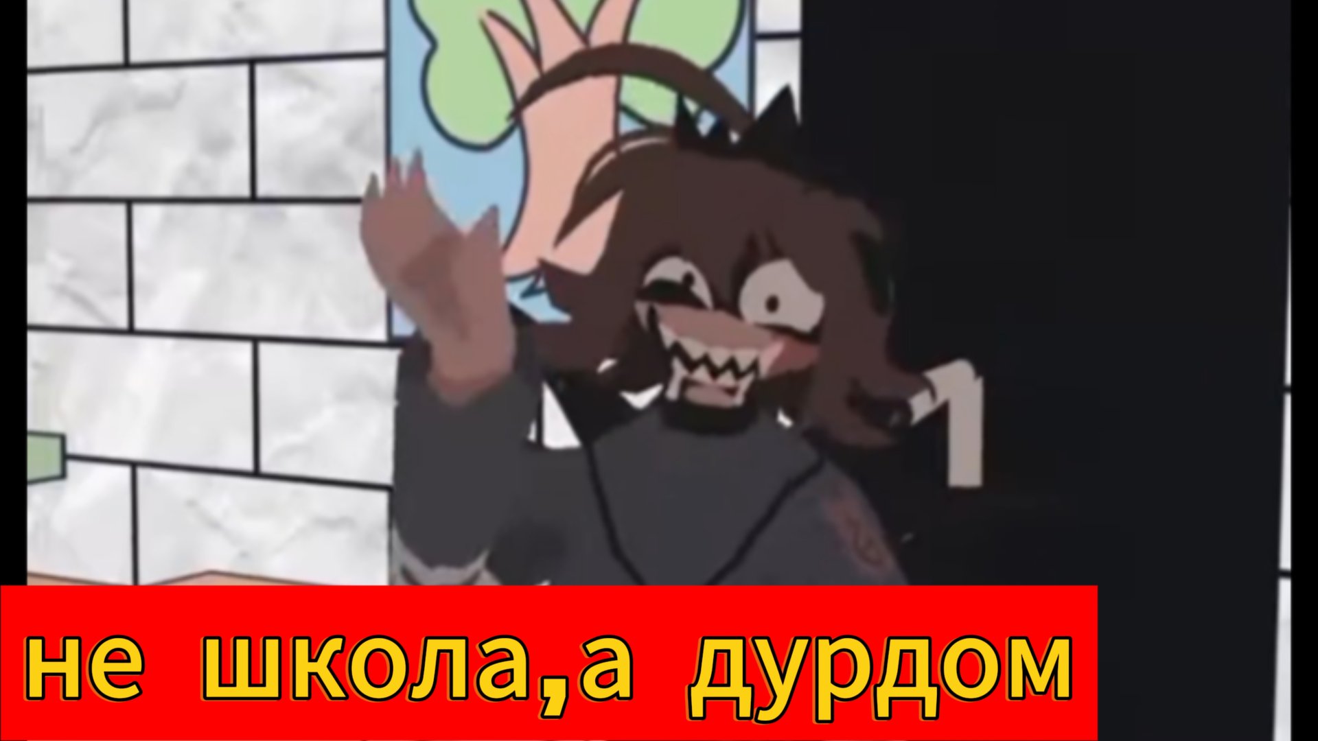 Бумажное образование мисс циркуль- "не школа, а дурдом!" анимация на русском