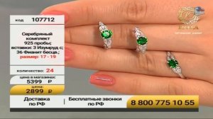 Ювелирочка Мода