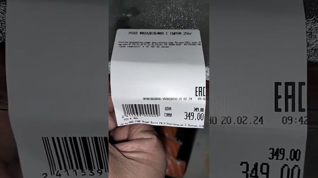 РОЛЛЫ ФИЛАДЕЛЬФИЯ С СЫРОМ ИЗ EUROSPAR ЗА 349 РУБЛЕЙ смотреть онлайн