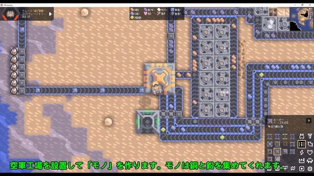 【Mindustry】 紺鳥の Mindustry セルプロ編 Part 6 ～吹きさらしの列島～