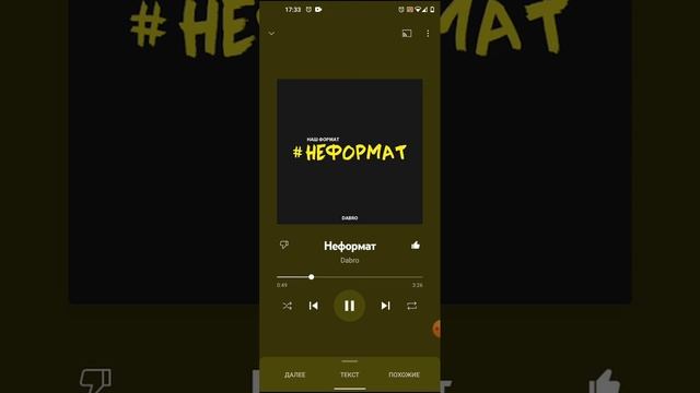 наш формат неформат смотреть онлайн