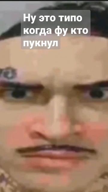 вкусно пахнет? #мем #чо #рили #фуктопукнул смотреть онлайн