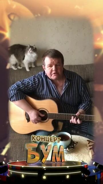 Андрей Карат приглашает 16 апреля в 18:00 на Бум Концерт на канале Тут ТВ смотреть онлайн