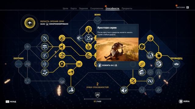 Assassin's Creed Origins Մաս 28 Հայերեն смотреть онлайн