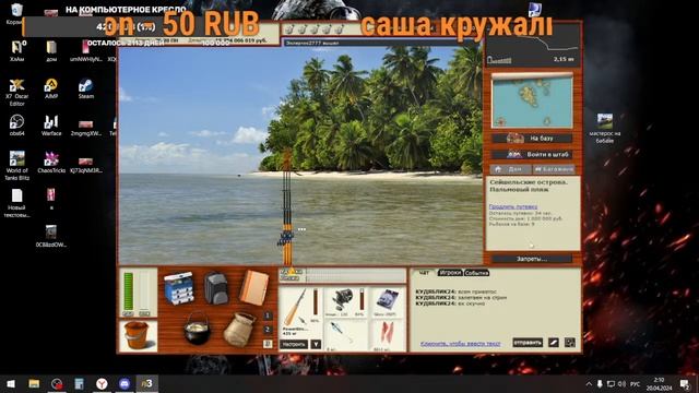 рр3 русская рыбалка 3 Разлвливаю креветку Чилим смотреть онлайн