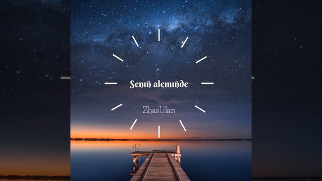 Senin Aleminde смотреть онлайн