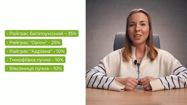 Як вибрати кормову траву? смотреть онлайн