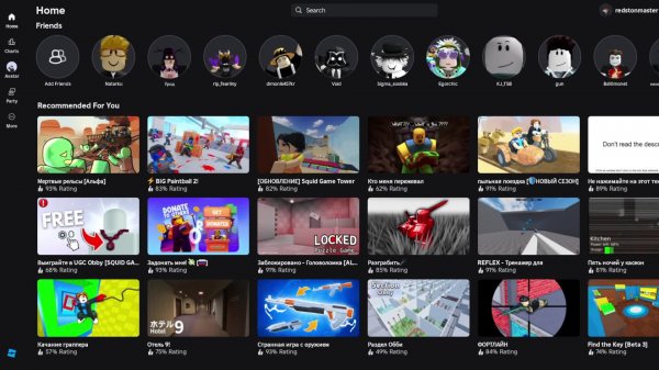 RIVALS. Часть 2.