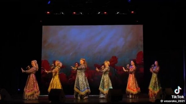 Ансамбль сорока казачья