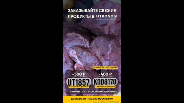 #Утконосмагазин #скидкиапрель Ссылка,промокоды в описании смотреть онлайн