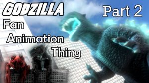 Годзилла фанатская анимация 2 часть