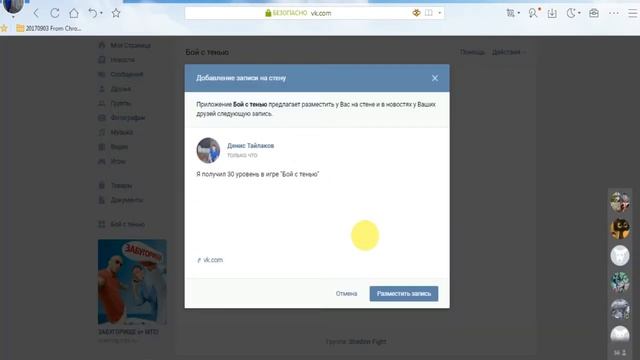 бой с тенью многа рубинов