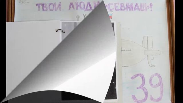 Твои Люди СЕВМАШ смотреть онлайн