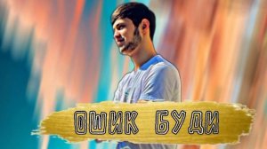 LEO ОШИК БУДИ 2023_LEO OSHIK BUDI 2023 🦁♌