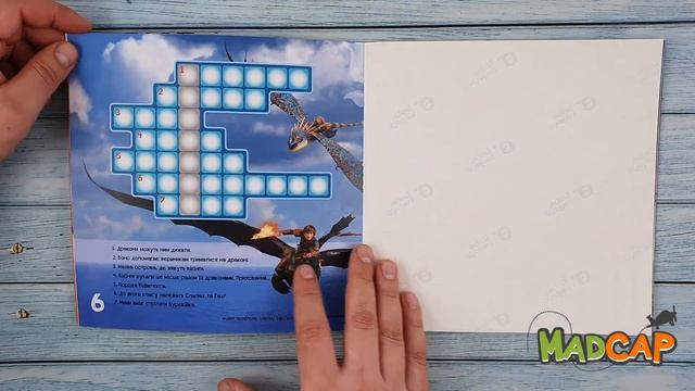 Як приборкати дракона 3. Кросворди з наліпками. Триматися разом. 5+ 10 стр. 220х220 мм ЛП1203003У смотреть онлайн
