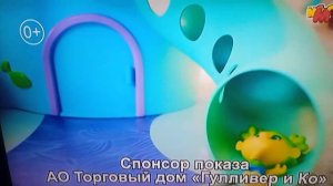 Заставки, Спонсоры показа и анонсы + Заставка и Анонс (2/3) (Мульт, 8.11.2022)