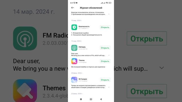 Как отключить автоматическое обновление системных приложений и сэкономить место на смартфоне. смотреть онлайн