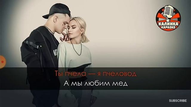 Караоке пчеловод смотреть онлайн
