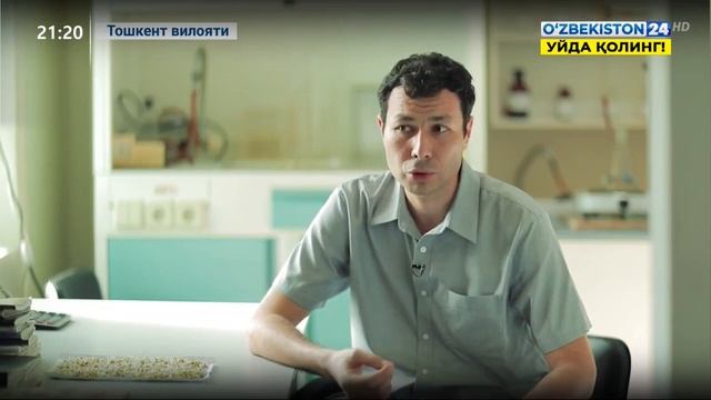Ўзбекистонда доривор ўсимликлар кластерлари ўз фаолиятини бошлади смотреть онлайн