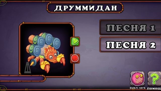 Как играет Друммидан на острове янтаря? смотреть онлайн