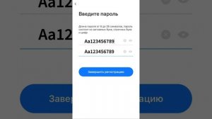 Регистрация в приложении YCC365 plus