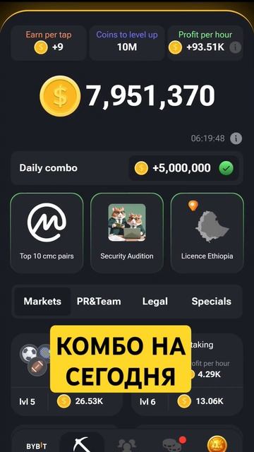 комбо в хомяке на сегодня #хомяк #crypto #ton #not #hamsterkombat #telegram #gaming #shorts #хамст смотреть онлайн