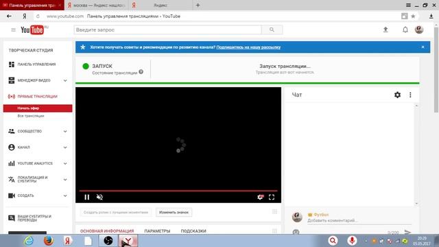 Прямой эфир: Локомотив-Рубин смотреть онлайн