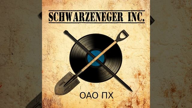 Янтарь (Original)