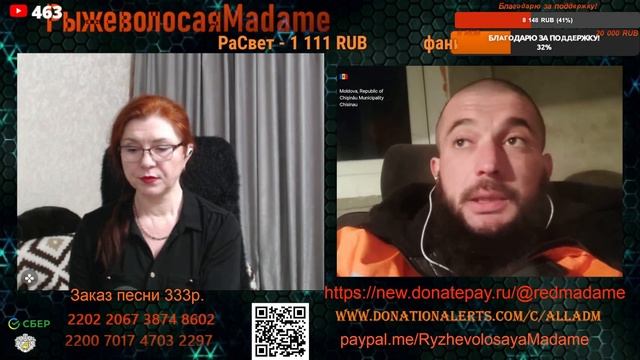 Гагаузия на связи.