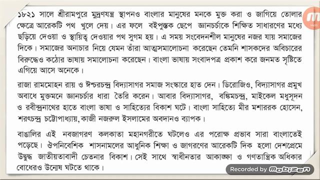 ইস্ট ইন্ডিয়া কোম্পানি ও ব্রিটিশ শাসন বিরোধী আন্দোলন। বাংলার নবজাগরণ ও পাকিস্তান রাষ্ট্রের উদ্ভব। смотреть онлайн