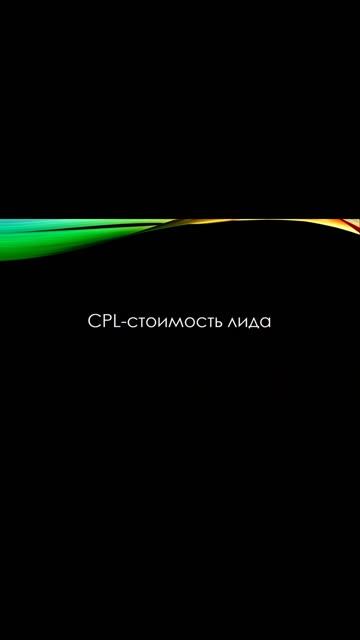 ОСНОВНЫЕ МЕТРИКИ В МАРКЕТИНГЕ #shorts смотреть онлайн