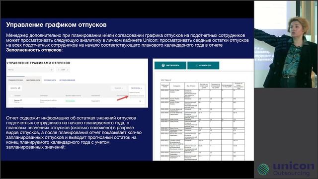 HR-автоматизация: Новые тренды и эффективные решения смотреть онлайн