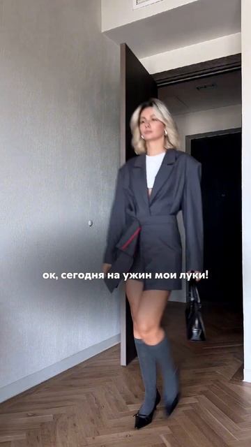 5 необычных образов на каждый день| TG-канал @oh_shika_dam #стилист #fashion #ootd смотреть онлайн