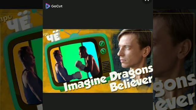 Beliver
