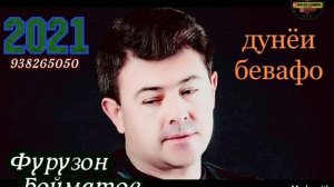 Фурузон Бойматов падар 2022 Furuzon Boymatov  Padar