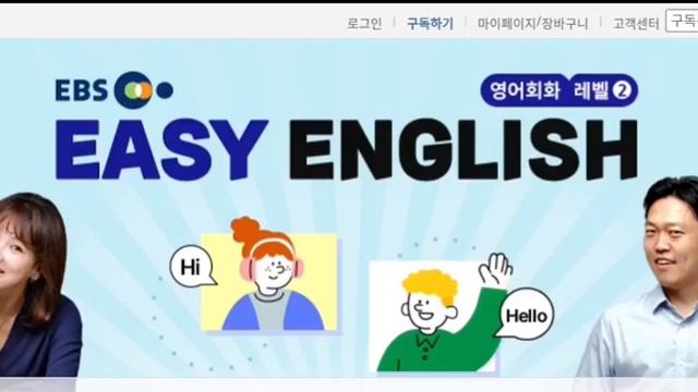 88해99살까지갓잡은🐠🐠물고기처럼🎣🎣팔딱팔딱🐥🐥🐥초보 탈출 EBS 🤍 Easy English - 영어회화 레벨2 Start with English &Become a Native8 смотреть онлайн
