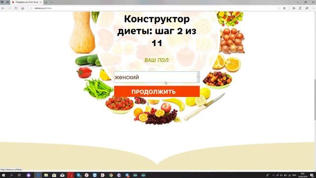 Хороший сайт для похудения смотреть онлайн