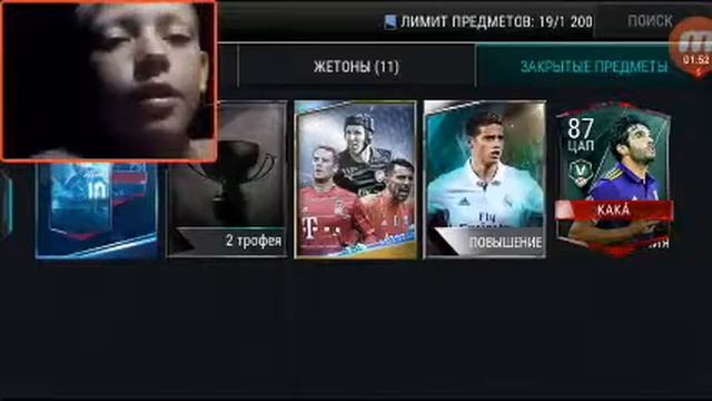 Открываем паки (#2) смотреть онлайн