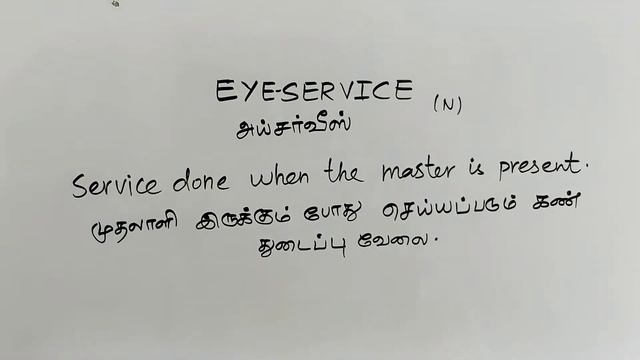 EYE SERVICE tamil meaning/sasikumar смотреть онлайн