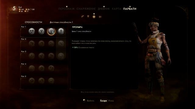 The Outer Worlds ► Прохождение Часть 5