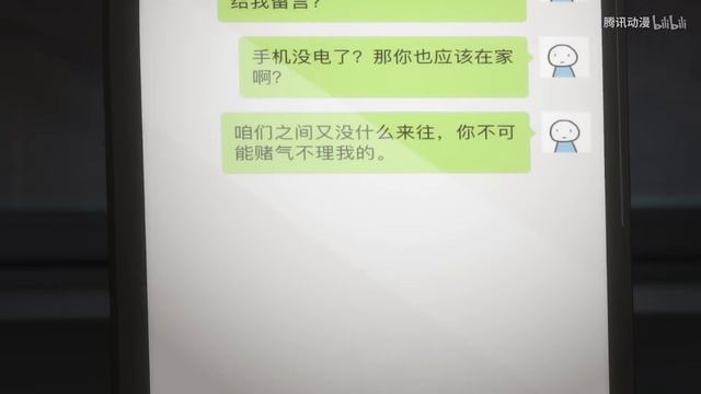 Xiao Lu He Xiao Lan / Beryl And Sapphire - 16. Bölüm (Türkçe Altyazılı)