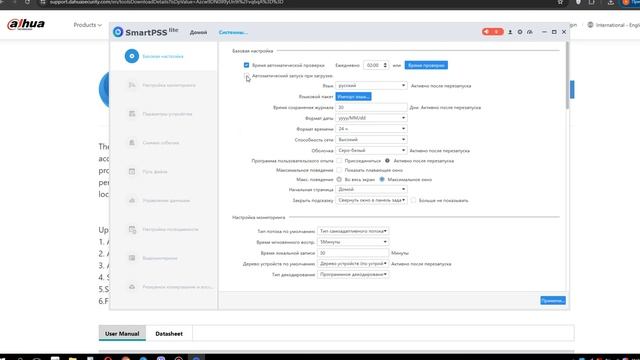 Как скачать и установить программу SmartPSS Lite для просмотра камер Dahua и EZ IP смотреть онлайн