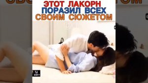 😱😢Этот лакорн поразил всех своим сюжетом♥️🥀