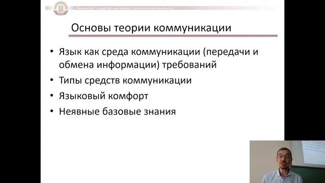 Лекция 1 по Инженерии требований - 2022 год смотреть онлайн