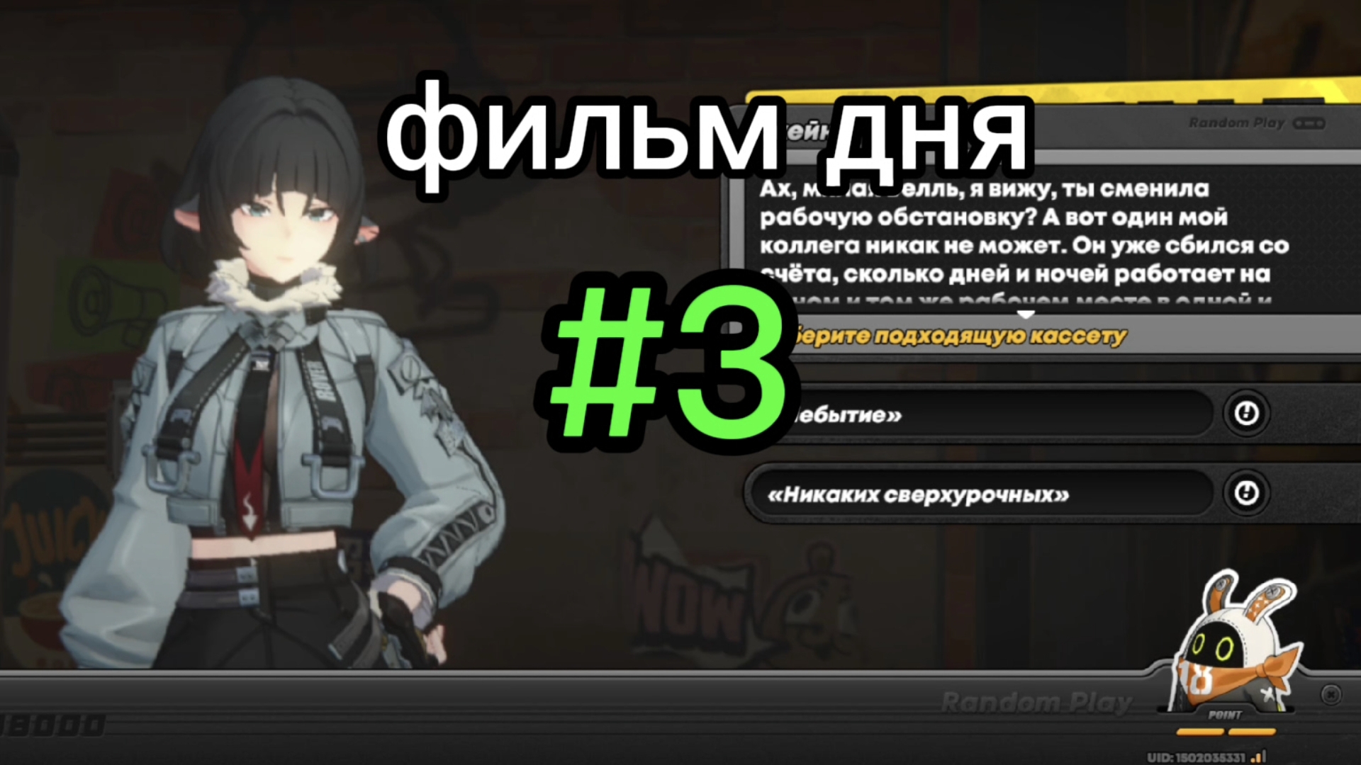 Фильм дня #3 ЗенлесЗонЗиро/ZenlessZoneZero