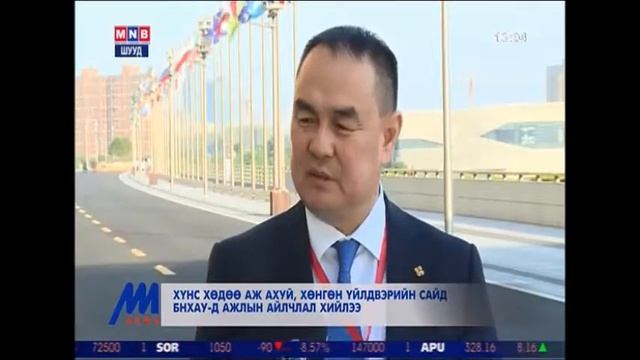 ХХААХҮ-ийн сайд П.Сэргэлэнгийн БНХАУ-д хийсэн ажлын айлчлал өндөр үр дүнтэй боллоо смотреть онлайн